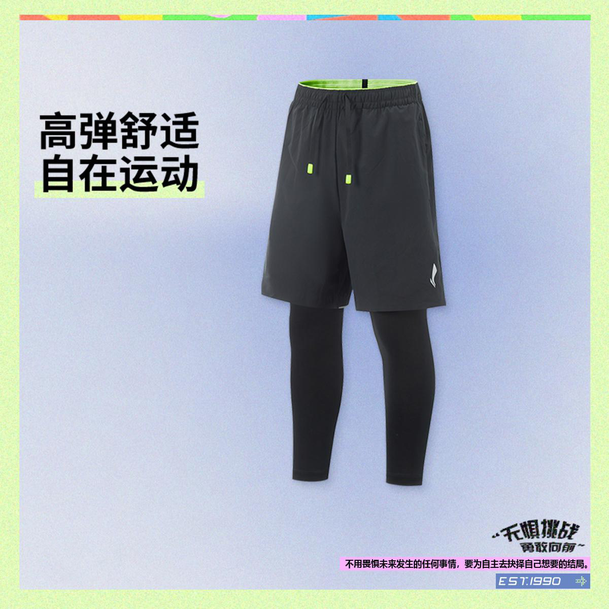 李宁正品跑步系列男大童反光速干凉爽宽松假两件运动裤YKSV031