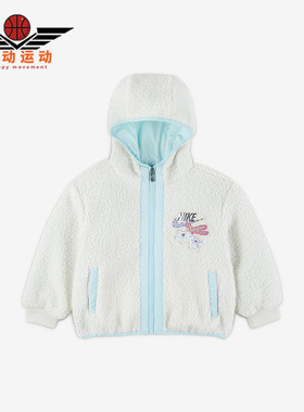 Nike/耐克正品Whimsy 幼童拉链连帽抓绒保暖夹克外套IQ9994-133