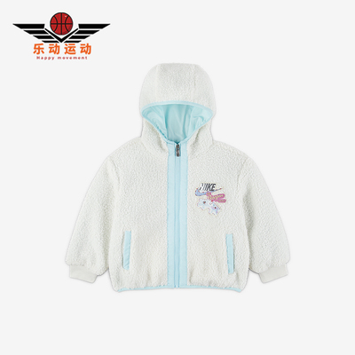 Nike/耐克正品Whimsy 幼童拉链连帽抓绒保暖夹克外套IQ9994-133