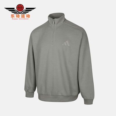 Adidas/阿迪达斯正品M MH SWEAT男士休闲保暖立领套头卫衣KS6526