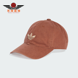 Adidas 三叶草男女户外休闲运动遮阳棒球帽JX4100 阿迪达斯正品