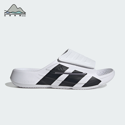 Adidas/阿迪达斯正品男女同款轻便透气经典舒适休闲拖鞋JS3584