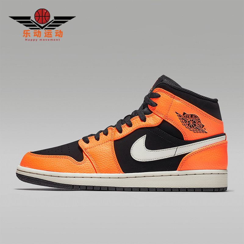 Nike/耐克正品JORDAN 1 MID男士运动实战篮球鞋554724-062