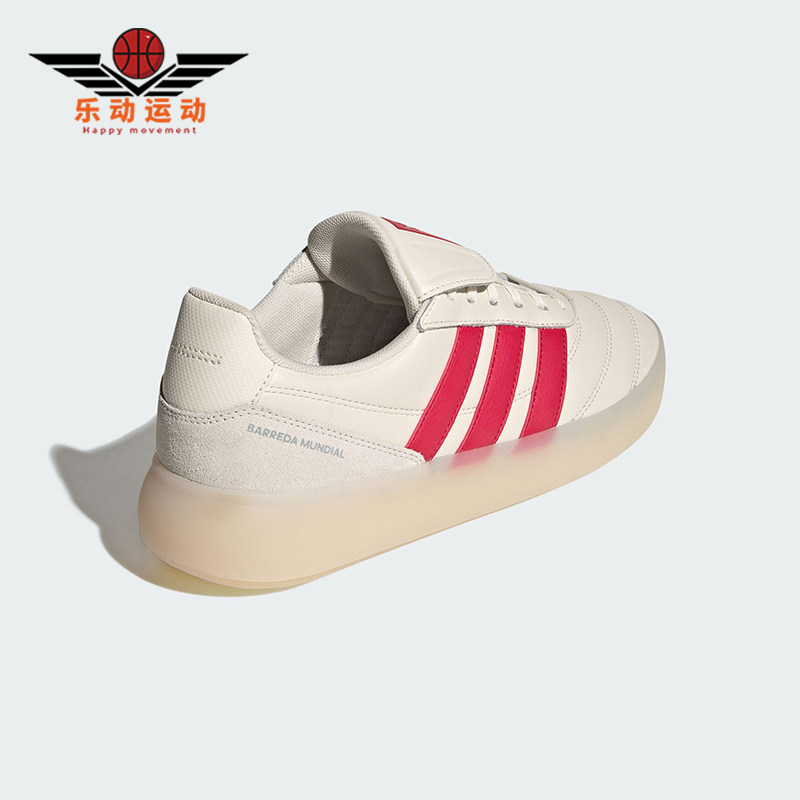 Adidas/阿迪达斯正品BARREDA MUNDIAL男女日常复古休闲鞋HQ2353