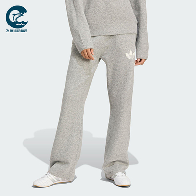Adidas/阿迪达斯正品三叶草女士休闲针织阔腿耐穿运动长裤KF2534