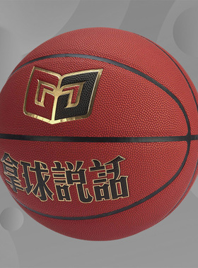 Lining/李宁正品篮球 新款拿球说话专业竞技系列篮球ABQE328