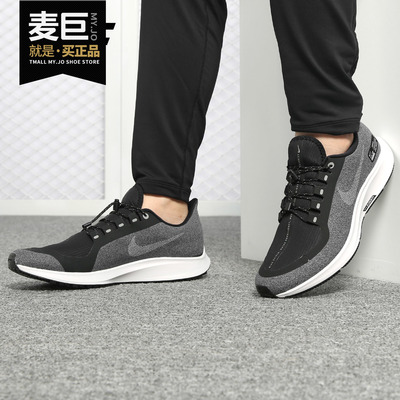 Nike/耐克正品 AIR ZM PEGASUS 35 SHIELD 男女时尚跑步鞋 AA1643