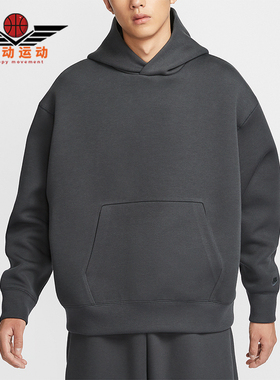 Nike/耐克正品Tech Reimagined男士经典连帽针织卫衣FZ0745-060