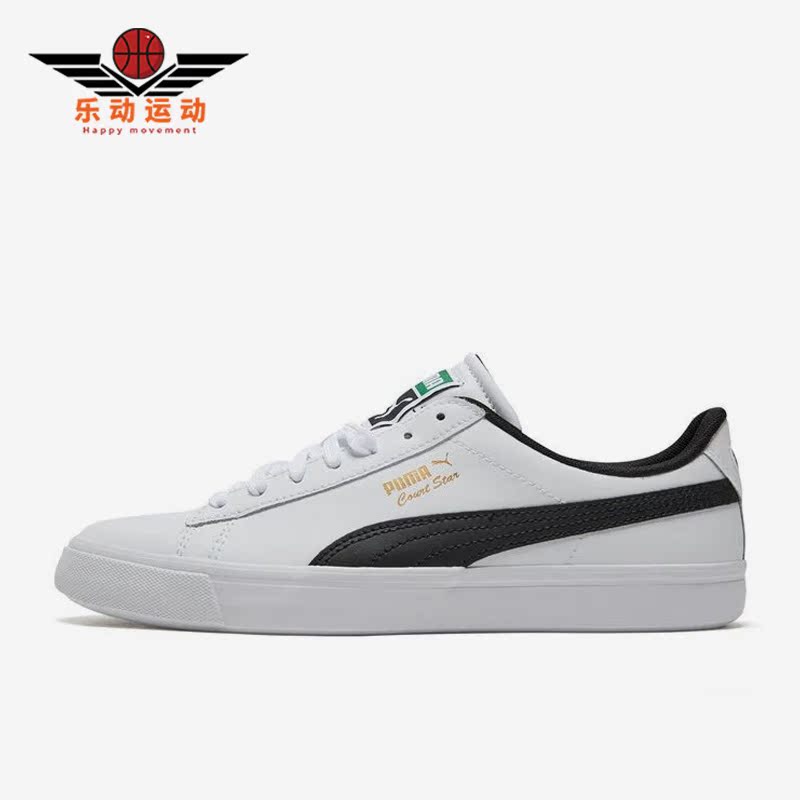 彪马正品男女时尚运动板鞋