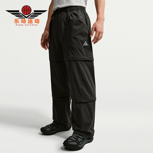 Nike/耐克正品ACG Five Towers男士运动可拆卸拉链长裤IF1023-010