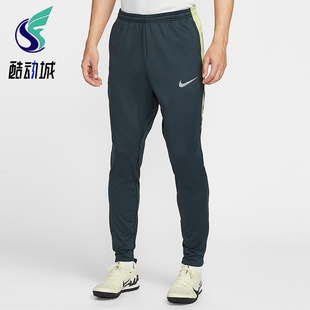 Therma Strike FIT男士 训练足球运动长裤 390 Nike FZ0571 耐克正品