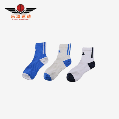 Adidas/阿迪达斯正品3双装运动袜新款儿童经典蓝白色运动袜KS0229