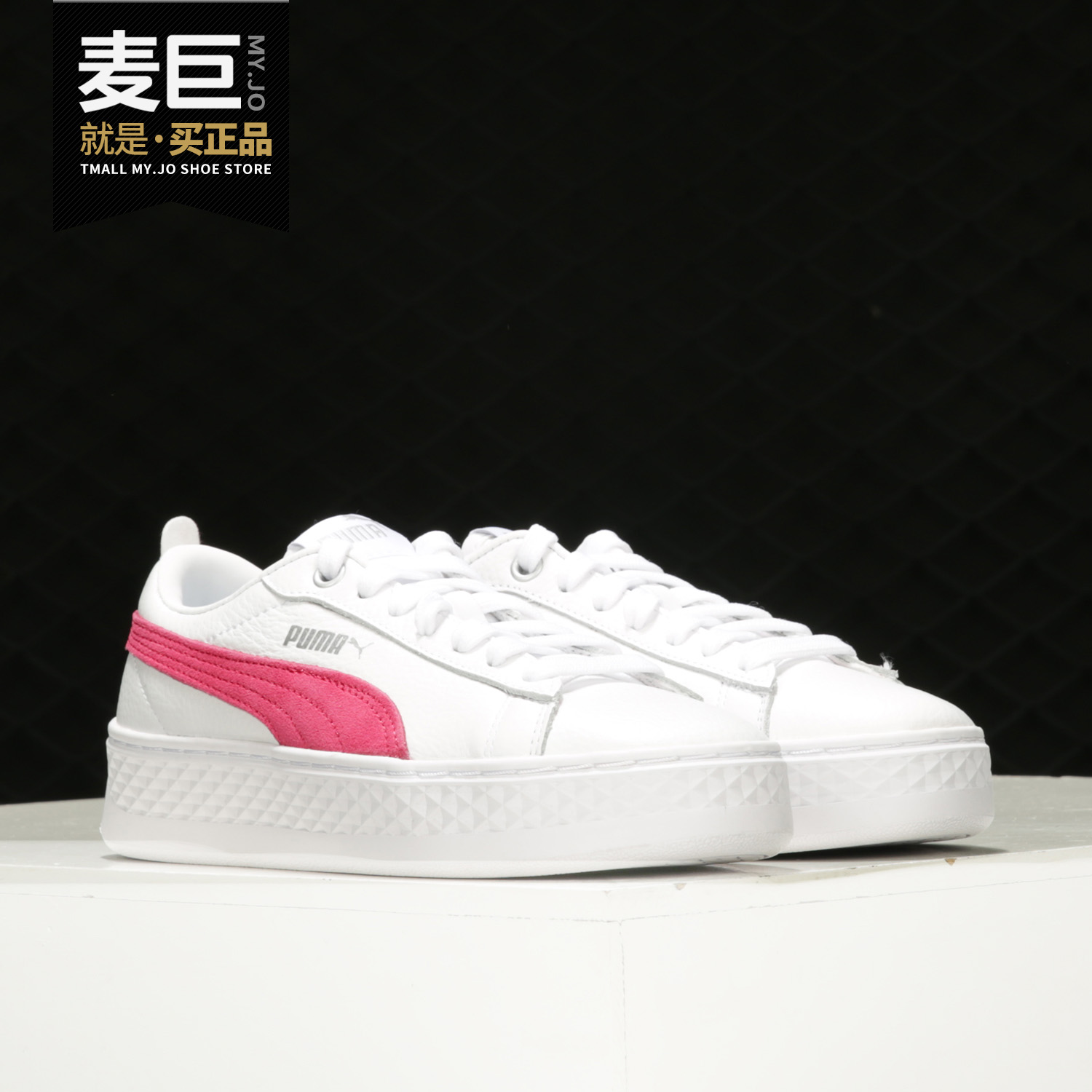 Puma/彪马正品当季新款女子低帮厚底休闲板鞋 SMASH 366487