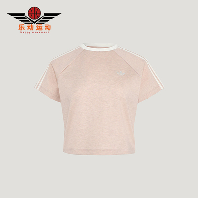 Adidas/阿迪达斯正品三叶草女士针织短款时尚修身日常T恤KY8480