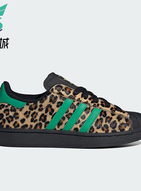 Adidas/阿迪达斯正品三叶草女士耐磨经典贝壳头豹纹板鞋JP8165