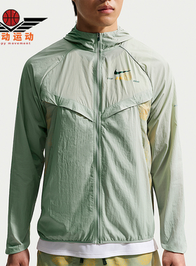 Nike/耐克正品Stride Repel 男士拒水跑步经典防晒夹克IO0539-370