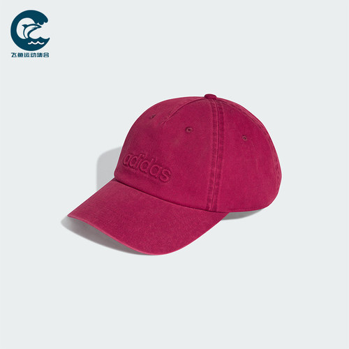 Adidas/阿迪达斯正品2026年春季男女经典透气遮阳鸭舌帽IA8937