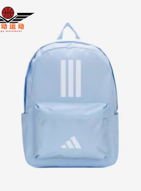 Adidas/阿迪达斯正品CLSC BARS 3S女士经典时尚休闲双肩包IS7045