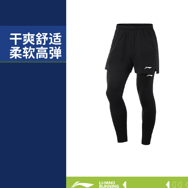 李宁正品男子速干三合一运动长裤