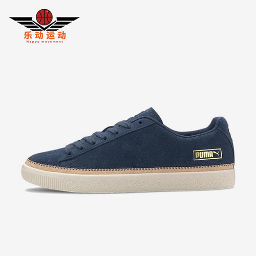 Puma/彪马正品Suede Trim DLX男女同款轻便低帮运动板鞋371749-03