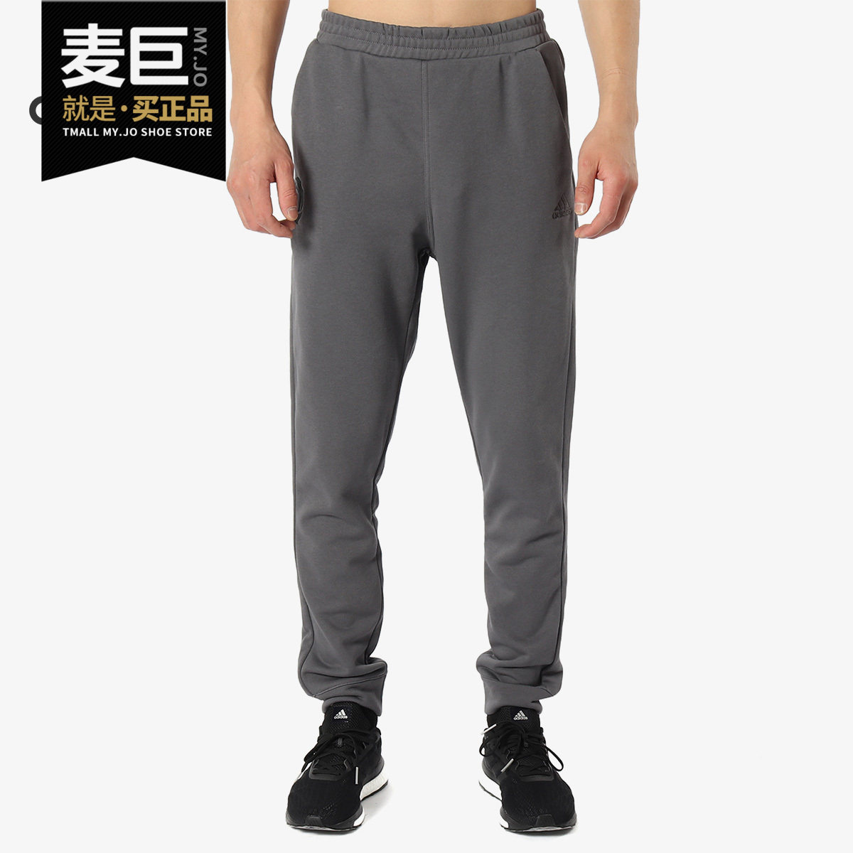 Adidas/阿迪达斯正品 RS COMM PANT 男子休闲运动针织长裤DM7208,运动服/休闲服装,运动长裤,淘宝优惠券,粉丝福利购,淘宝优惠卷