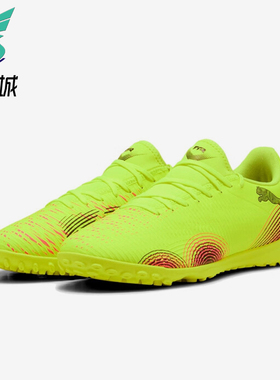 Puma/彪马正品FUTURE 8男女耐磨缓震经典低帮运动足球鞋108378-03