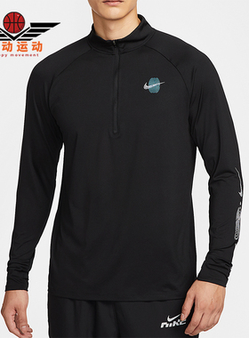 Nike/耐克正品Stride Dri-FIT男士跑步运动长袖上衣IM7429-010