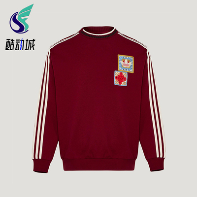 Adidas/阿迪达斯正品三叶草男女休闲新年款运动套头卫衣KU1423