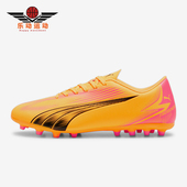 彪马正品 系带低帮足球鞋 ULTRA Puma PLAY MG男士 107764