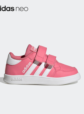 Adidas/阿迪达斯正品neo Breaknet婴童运动魔术贴潮流板鞋GW2903