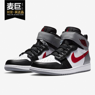 002 Air Nike Jordan CQ3835 耐克正品 AJ1灰紅拉鏈魔術(shù)貼籃球鞋