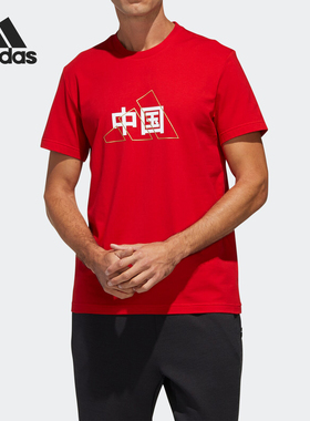 Adidas/阿迪达斯正品当季新款男子运动宽松圆领短袖T恤 GJ8755