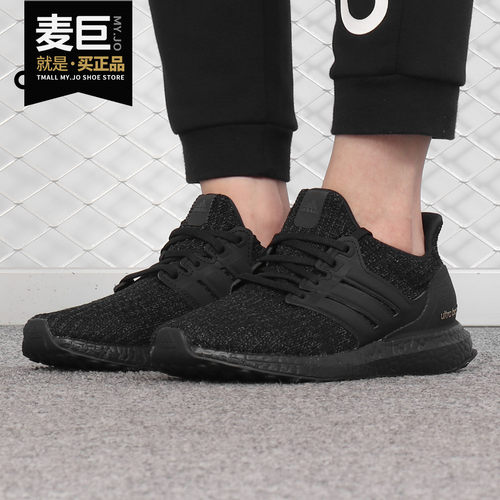Adidas/阿迪达斯正品 男女鞋ultraboost轻便运动跑步鞋F36123