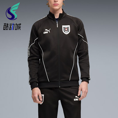 Puma/彪马正品KING新款男黑白色足球训练经典夹克外套783907-14