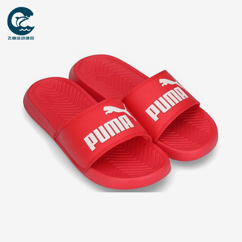 Puma/彪马正品Popcat桃红色软底居家经典休闲户外拖鞋360265-45