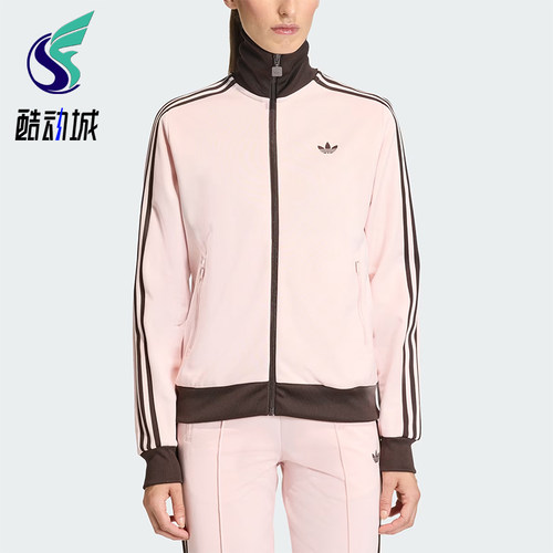 Adidas/阿迪达斯正品三叶草女士日常运动长袖夹克外套KC6854