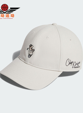 Adidas/阿迪达斯正品CHIP DRIVER CAP男女经典高尔夫棒球帽JN9759