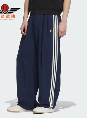 Adidas/阿迪达斯正品三叶草男士休闲宽松梭织垂坠运动裤KE5839