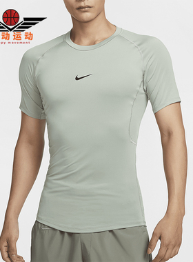 Nike/耐克正品Pro Dri-FIT男士透气训练紧身短袖FB7933-370