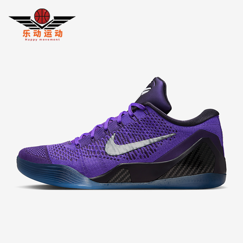 Nike/耐克正品Kobe 9 Elite Low男士缓震实战篮球鞋IM0465-500