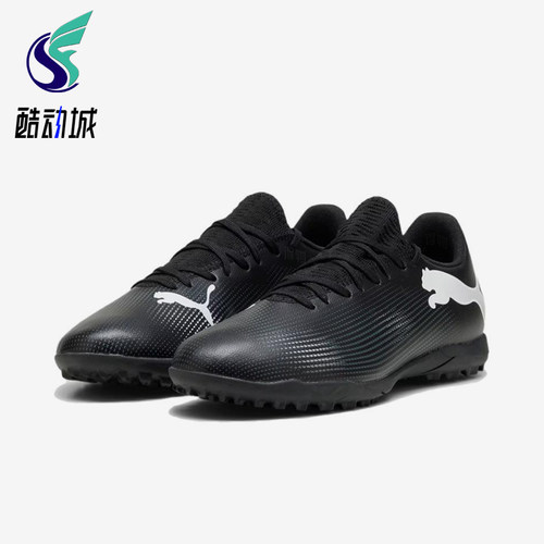 Puma/彪马正品FUTURE 7 PLAY男士耐磨缓震足球鞋107726-02