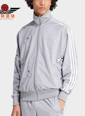 Adidas/阿迪达斯正品三叶草男士立领休闲运动夹克外套IY2263
