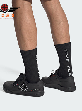 Adidas/阿迪达斯正品FREERIDER PRO男士经典山地车运动鞋IF7425