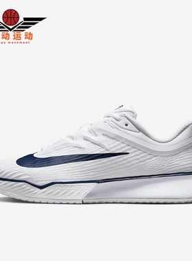 Nike/耐克正品Vapor Pro 3女士运动低帮经典训练网球鞋IB3973-100