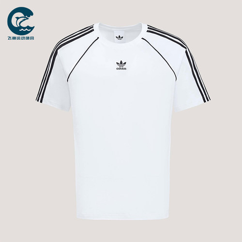 Adidas/阿迪达斯正品三叶草男士简约圆领经典条纹透气T恤KY2871