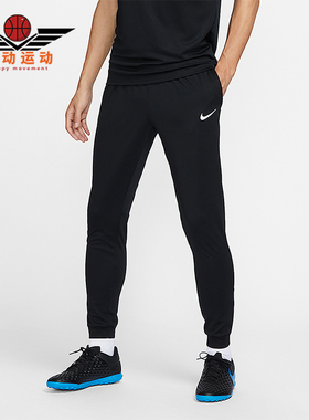Nike/耐克正品Dri-FIT Academy男士训练足球运动长裤HF0522-014