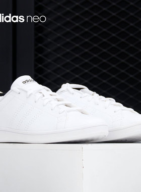 Adidas/阿迪达斯正品 NEO ADVANTAGE CLEAN QT 女子休闲鞋B44667