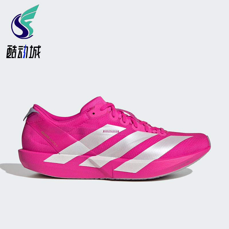 Adidas/阿迪达斯正品ADIOS 9女士时尚马拉松竞速运动跑步鞋JH5246