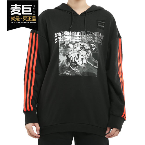 Adidas/阿迪达斯正品neo W WZRY HDY 女子连帽套头休闲卫衣GD2187