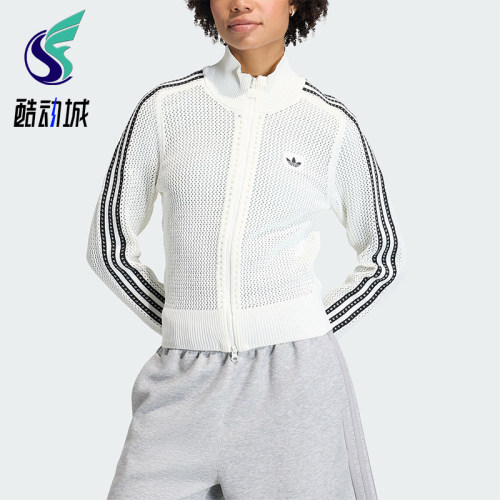 Adidas/阿迪达斯正品三叶草女士休闲立领针织运动透气外套KC6496
